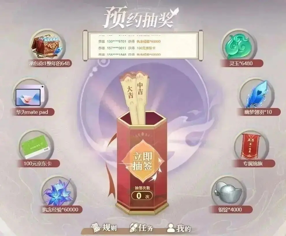 《铸仙之境》预约抽奖活动~组队活动~奖励丰富~