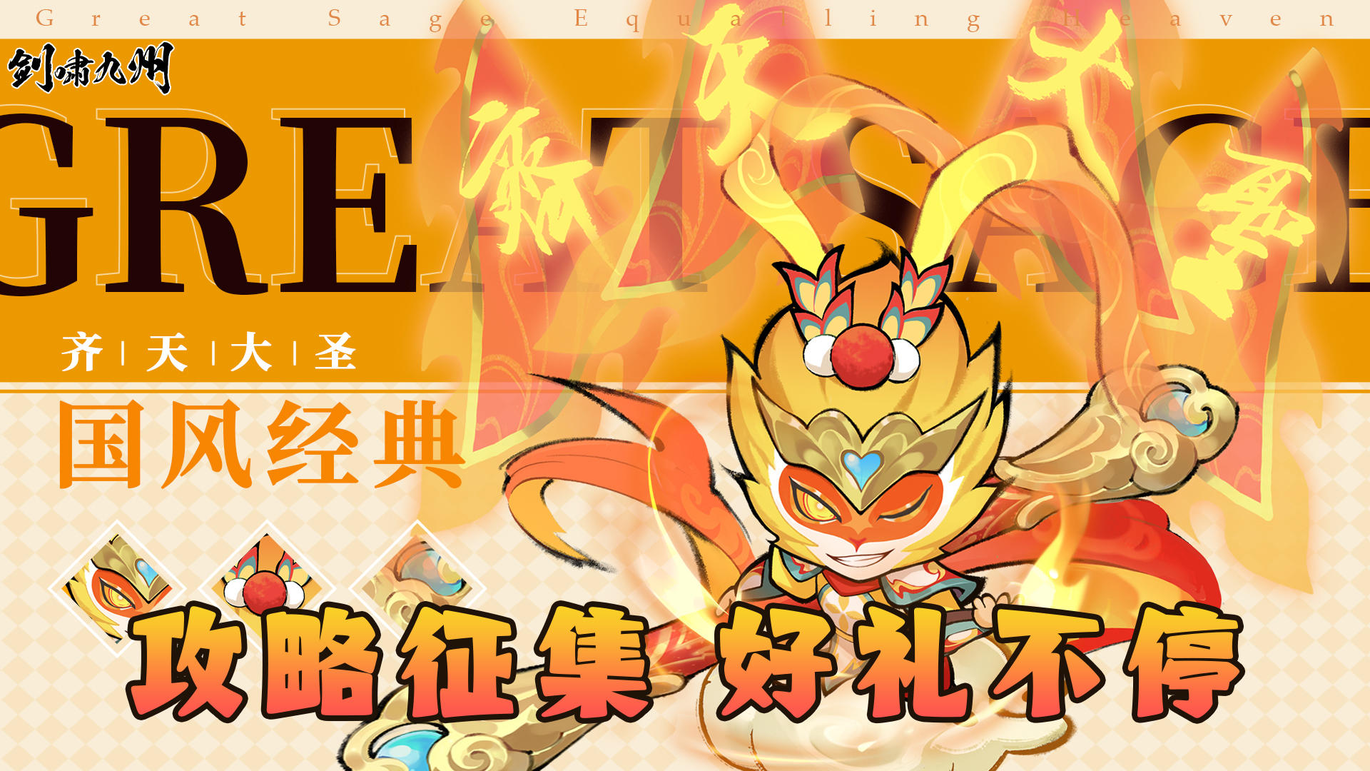 没有做不到只有想不到，攻略征集好礼等你领✨！