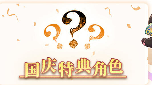 ES会长福利红包开奖啦！（下午更新AS千代）