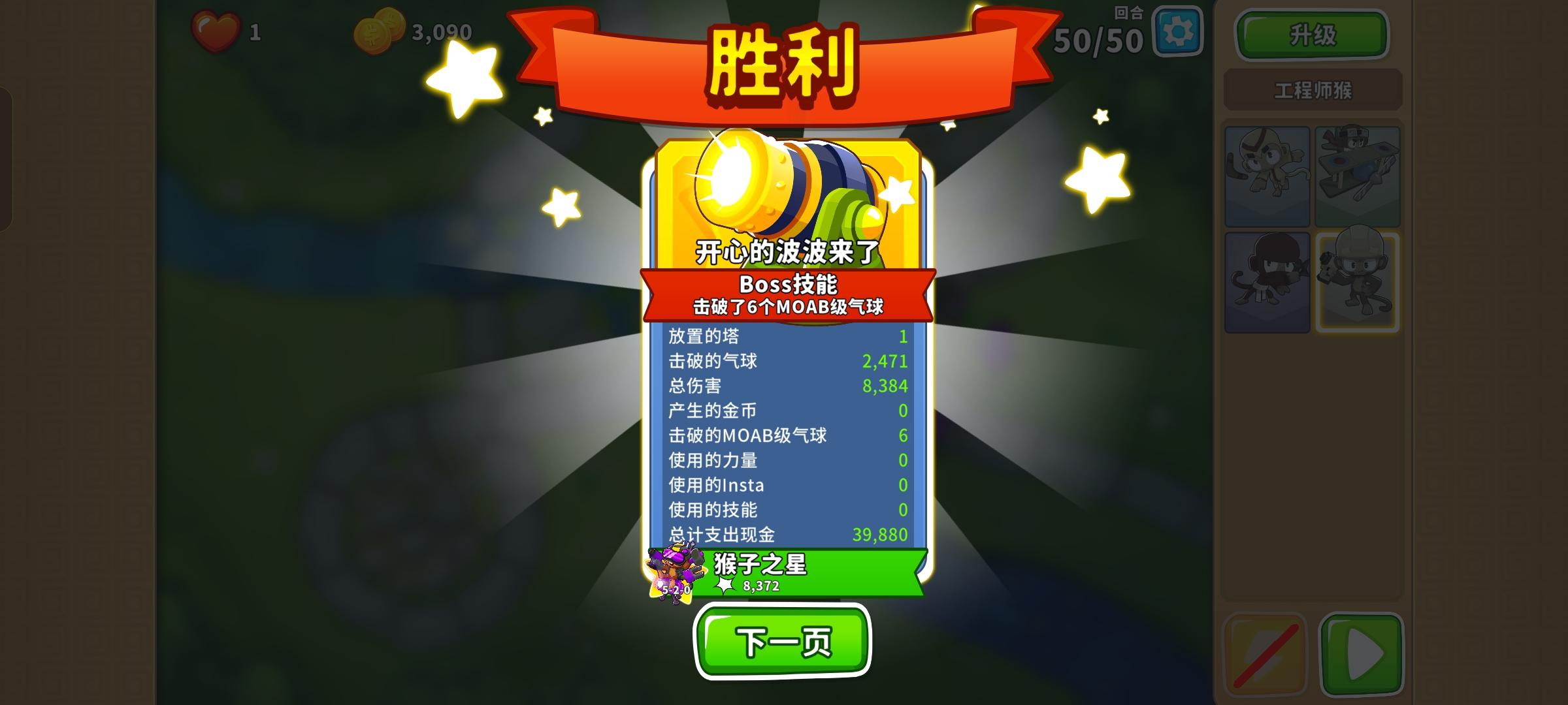 2025.10.08高级挑战