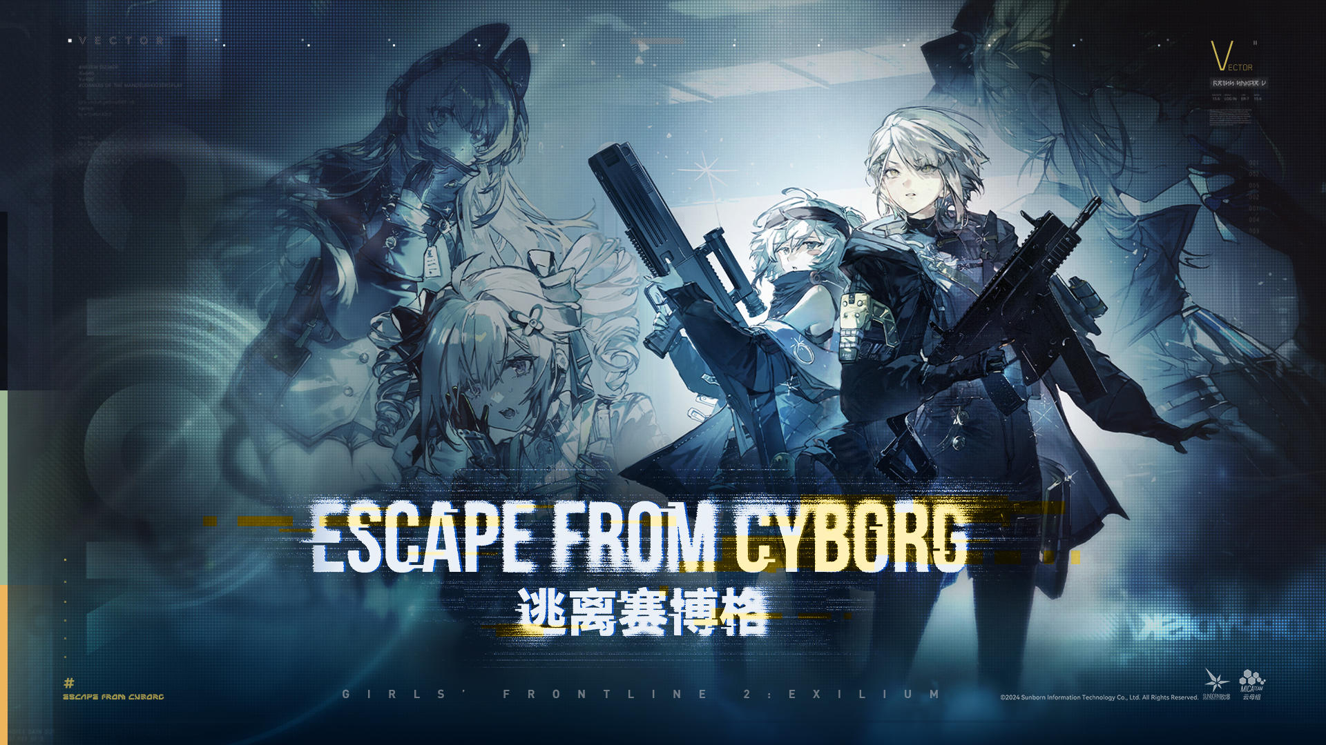 《少女前线2：追放》全新版本活动「逃离赛博格」介绍PV公开！