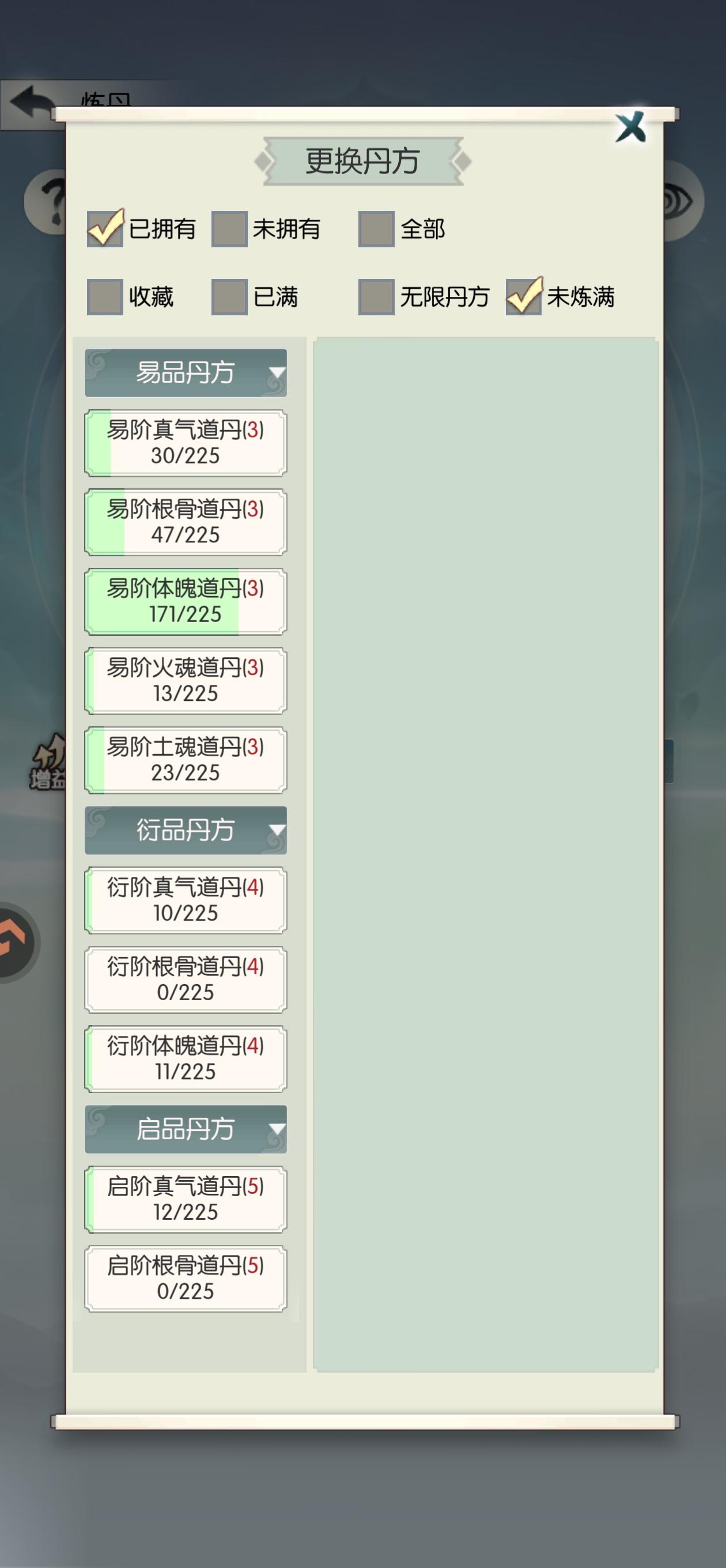 何时才能凑齐40万忘忧果