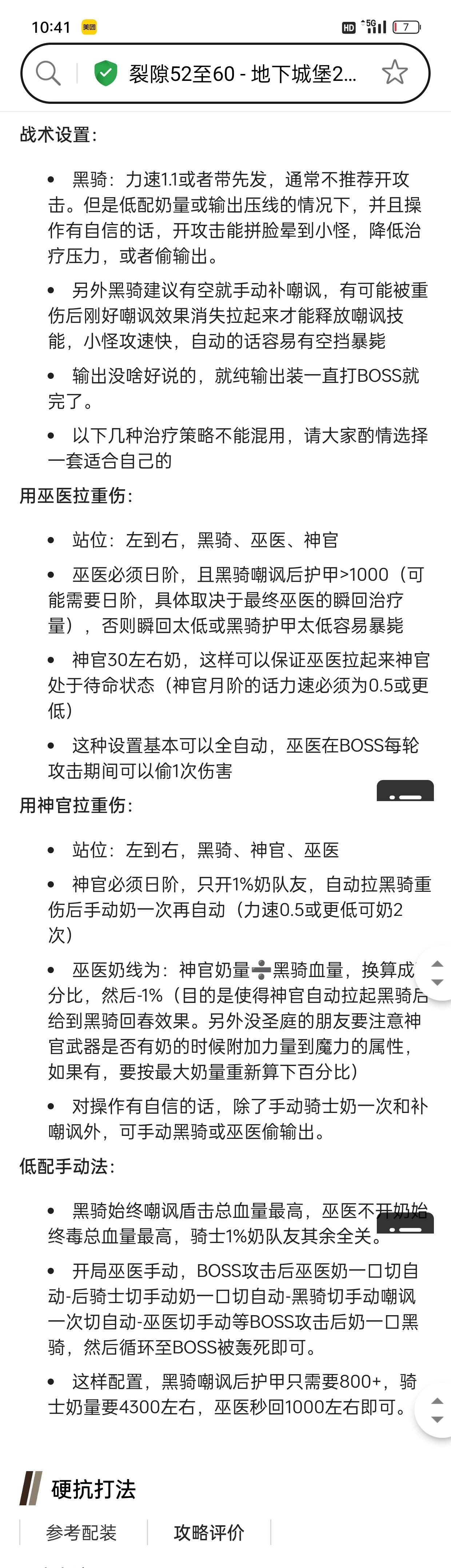 那个老师用重伤法手动过 指点一下俺