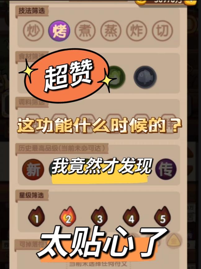 这个功能啥时候上线的，有点贴心呀