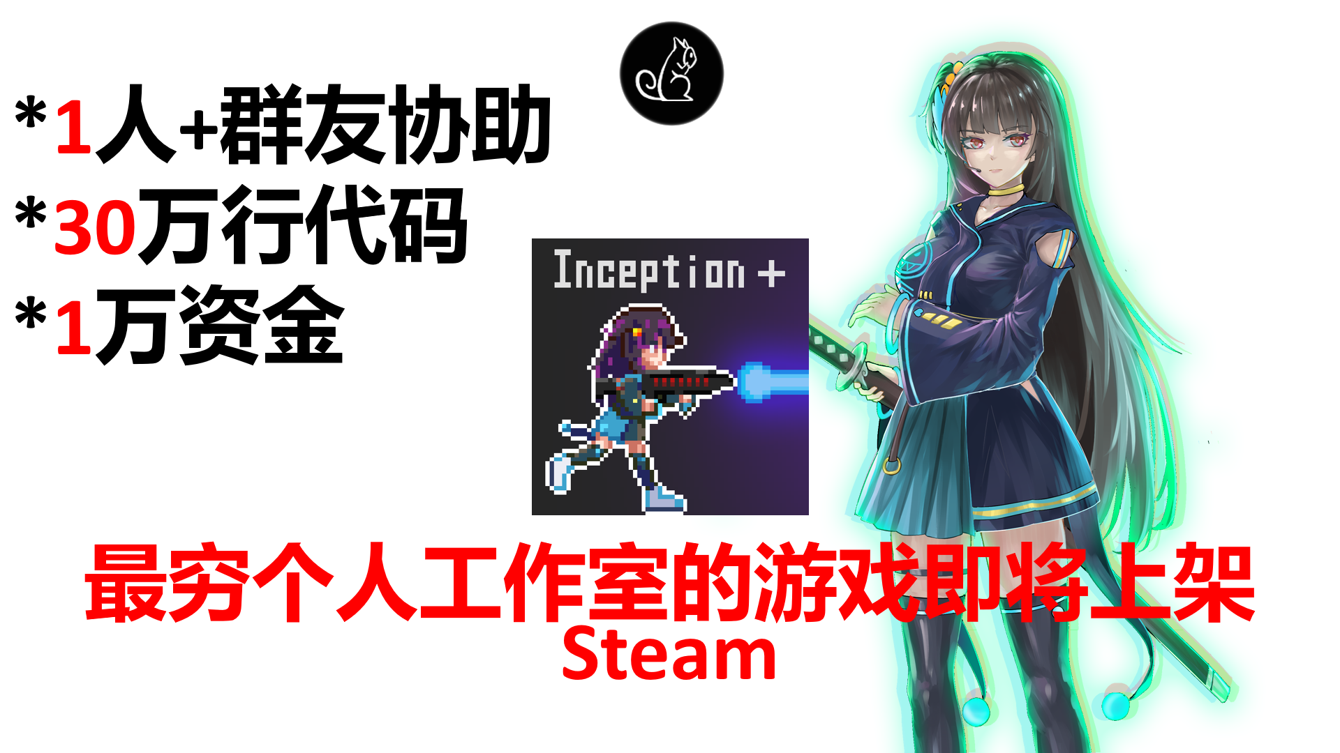 国产独立游戏《侵入：源代码》宣传片 4月29日 Steam发售