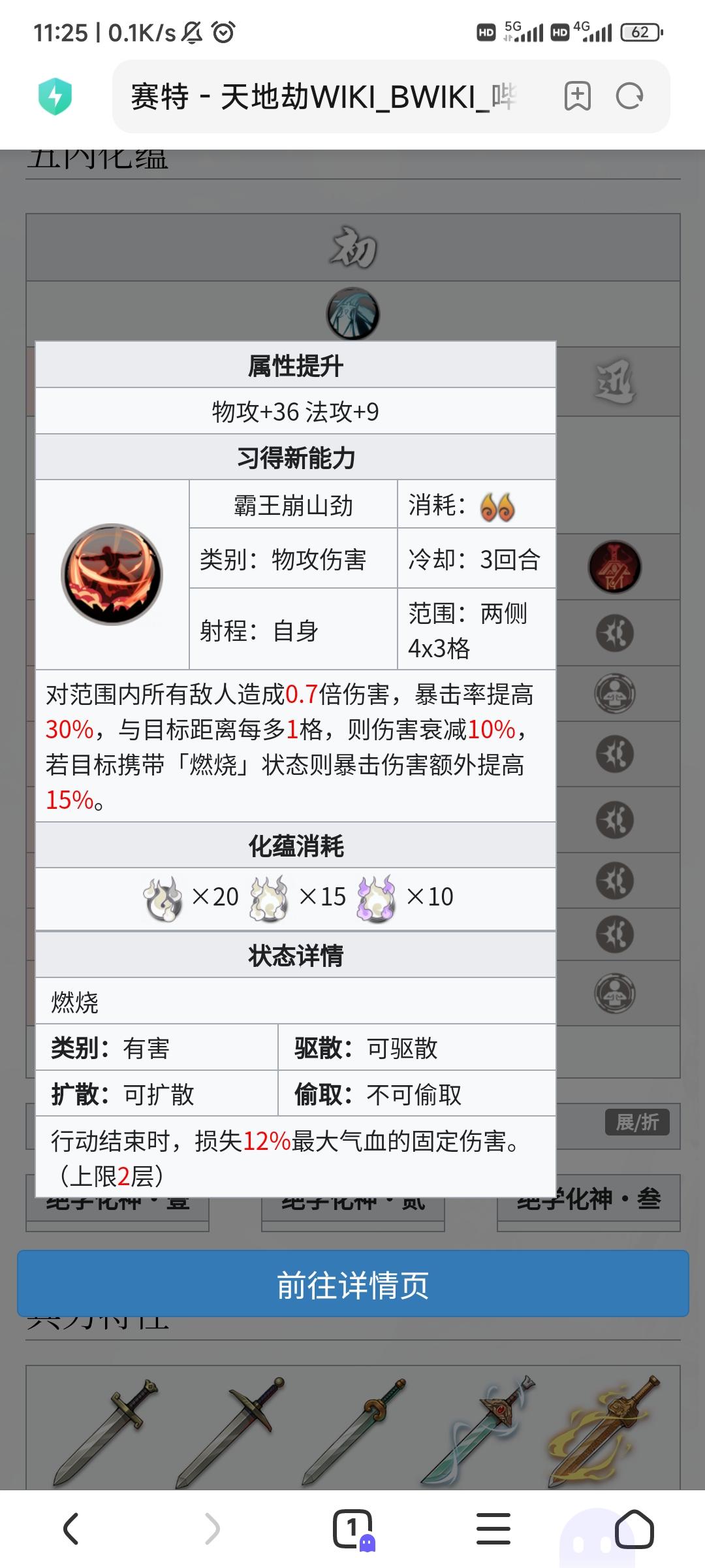 这次联动最强的竟然是白送的赛特