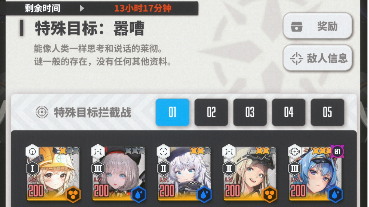 【胜利女神】给第一次手机上打嚣嘈的萌新讲解一下机制