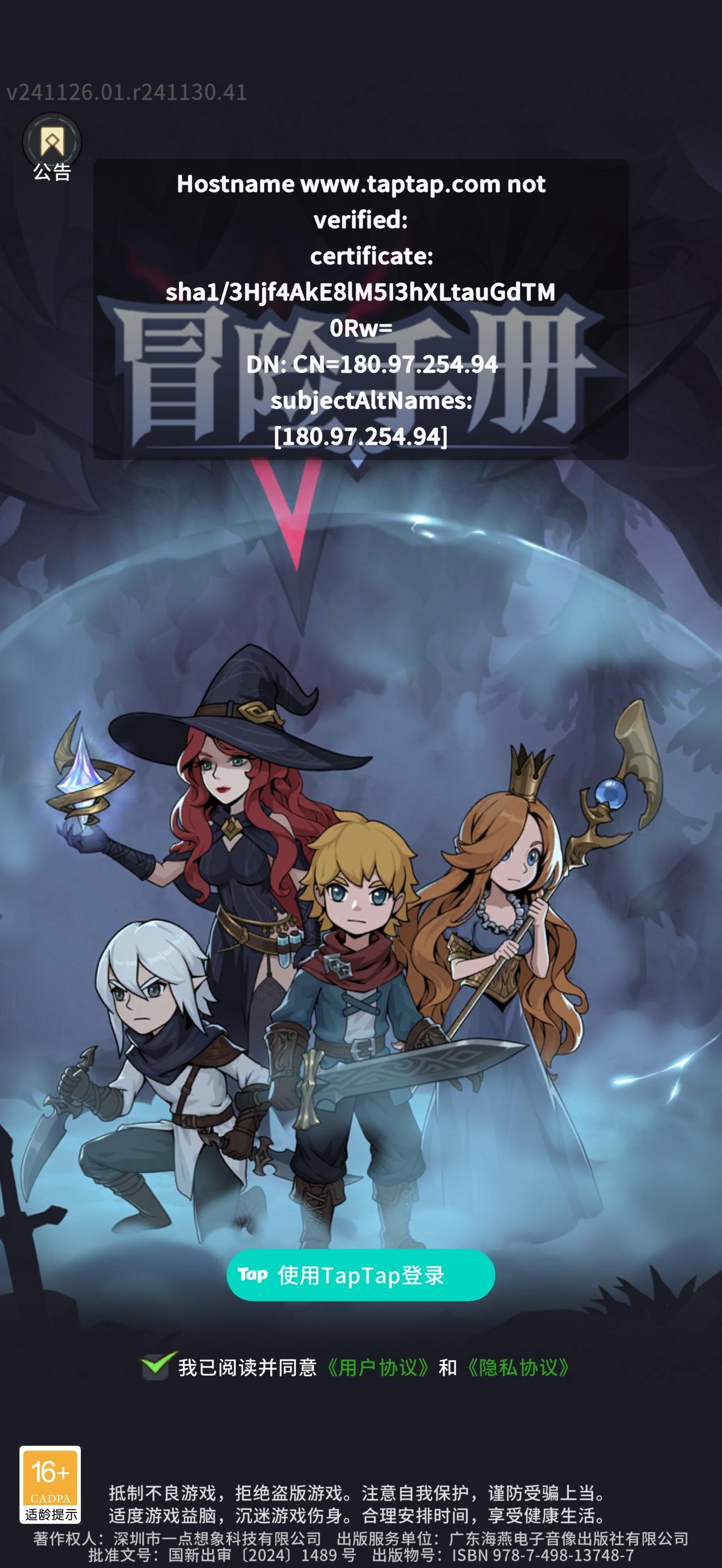 TapTap
