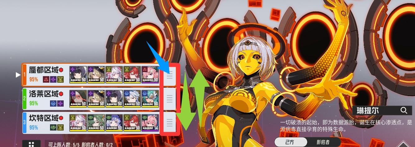 源网终极BOSS【琳提尔】隐藏小开关