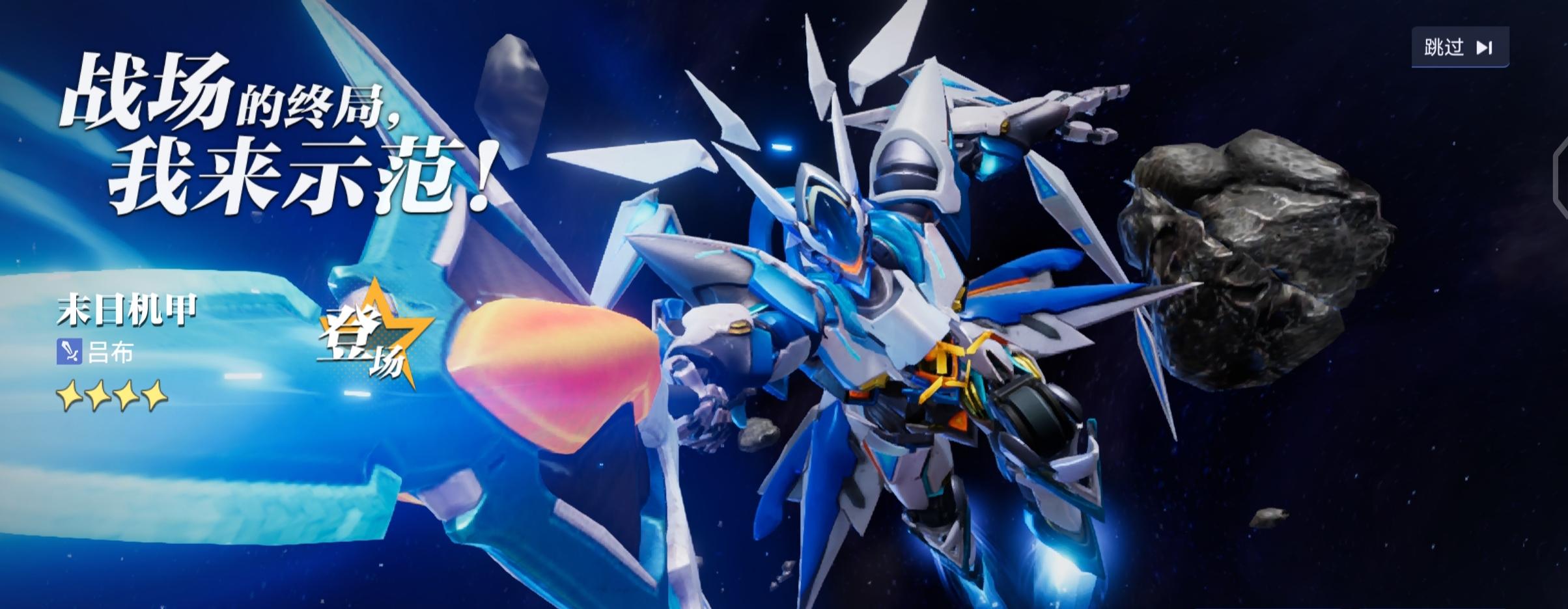 《星之破晓》终测即将来临