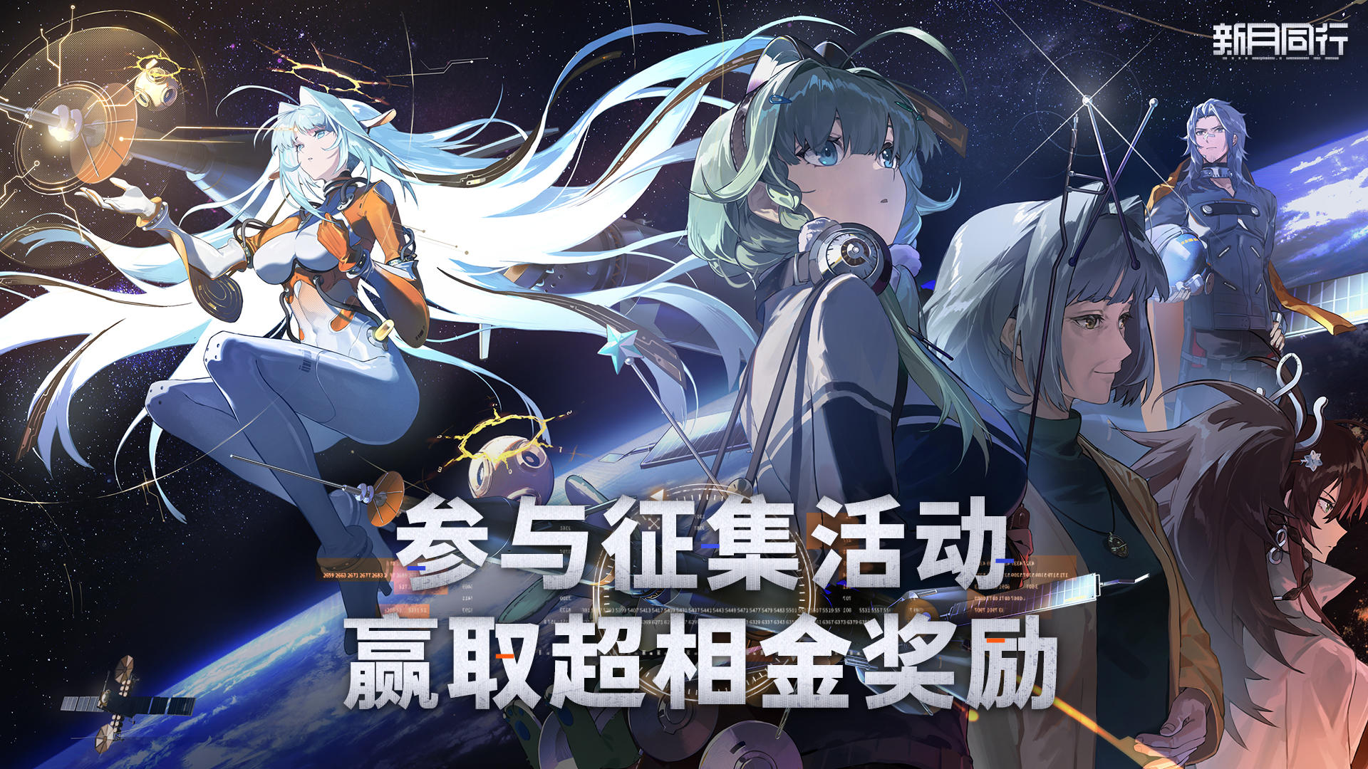 内容征集截图