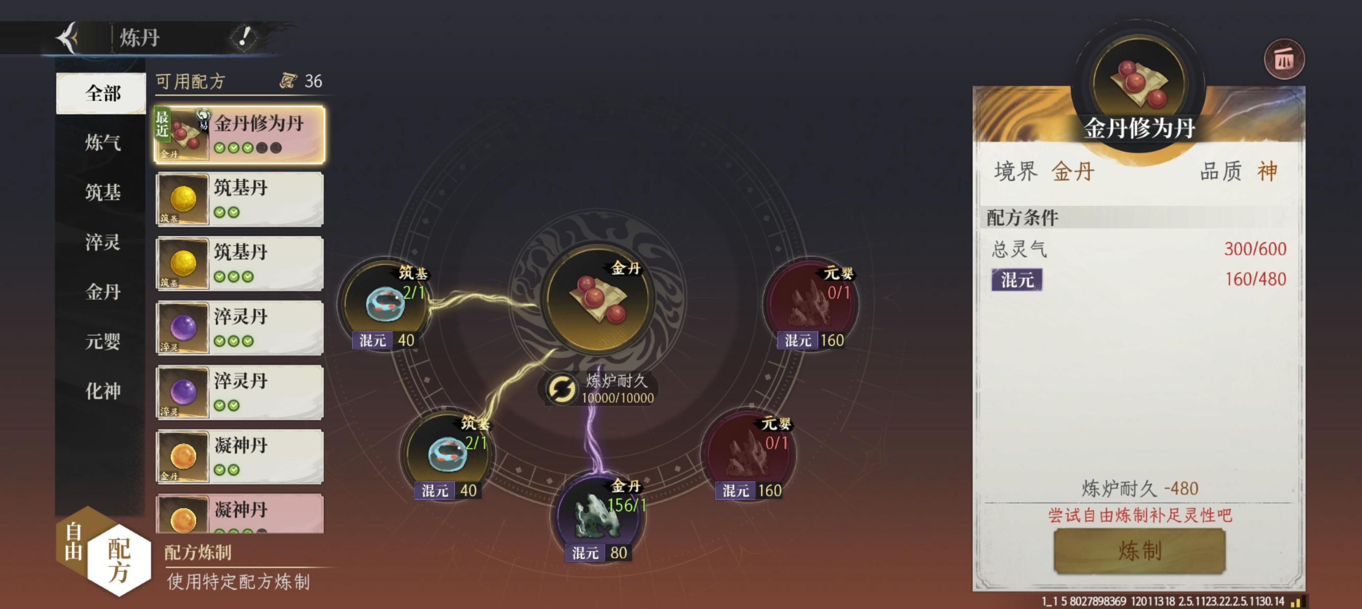 金丹金色神级修为丹丹方