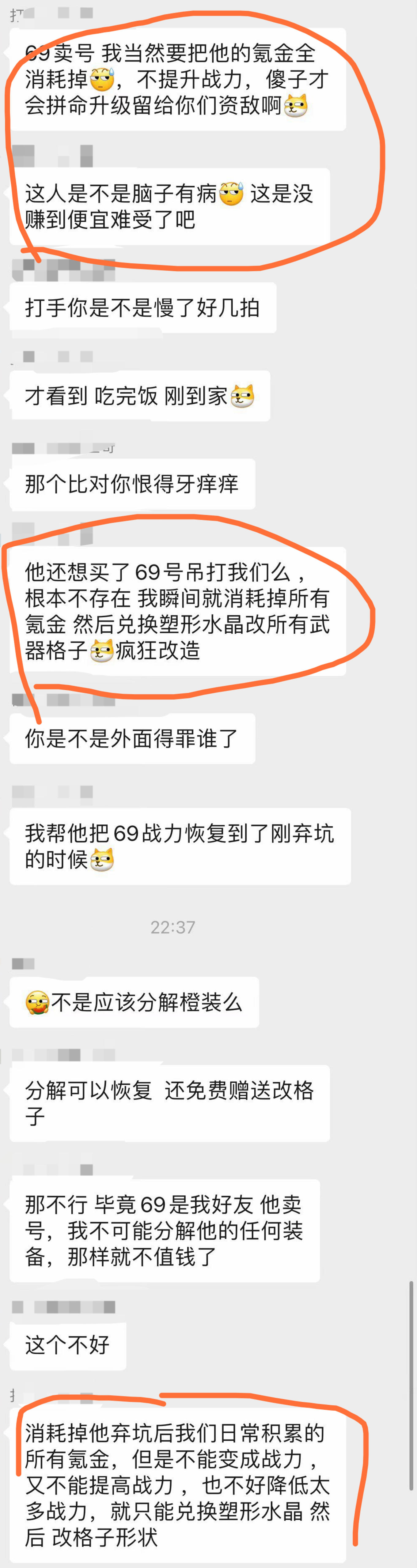 《打手新典》