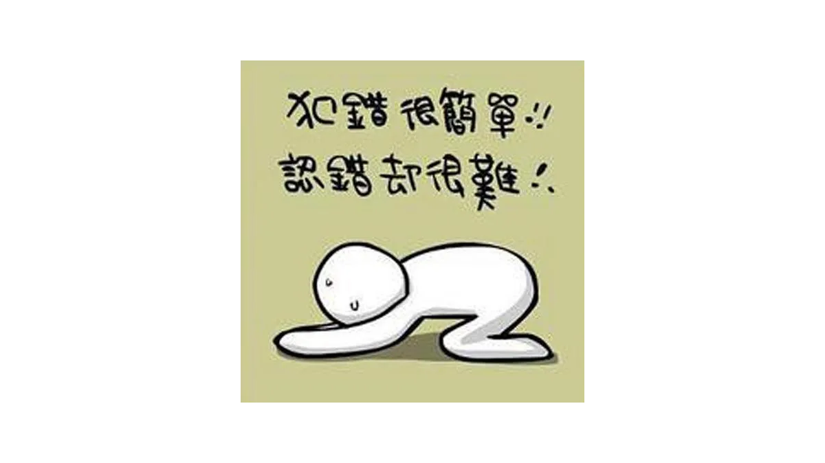 【关于上个帖子侵权的道歉信】