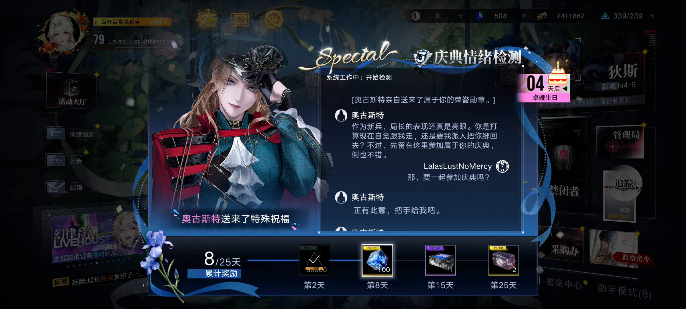 无法拒绝霸气帅女人（变如脸）