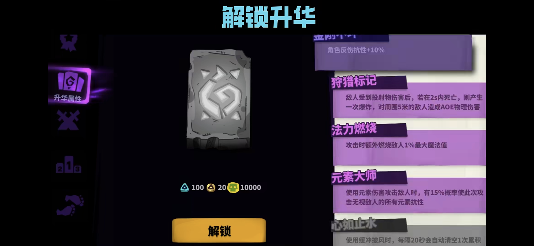 目前已披露的升华属性