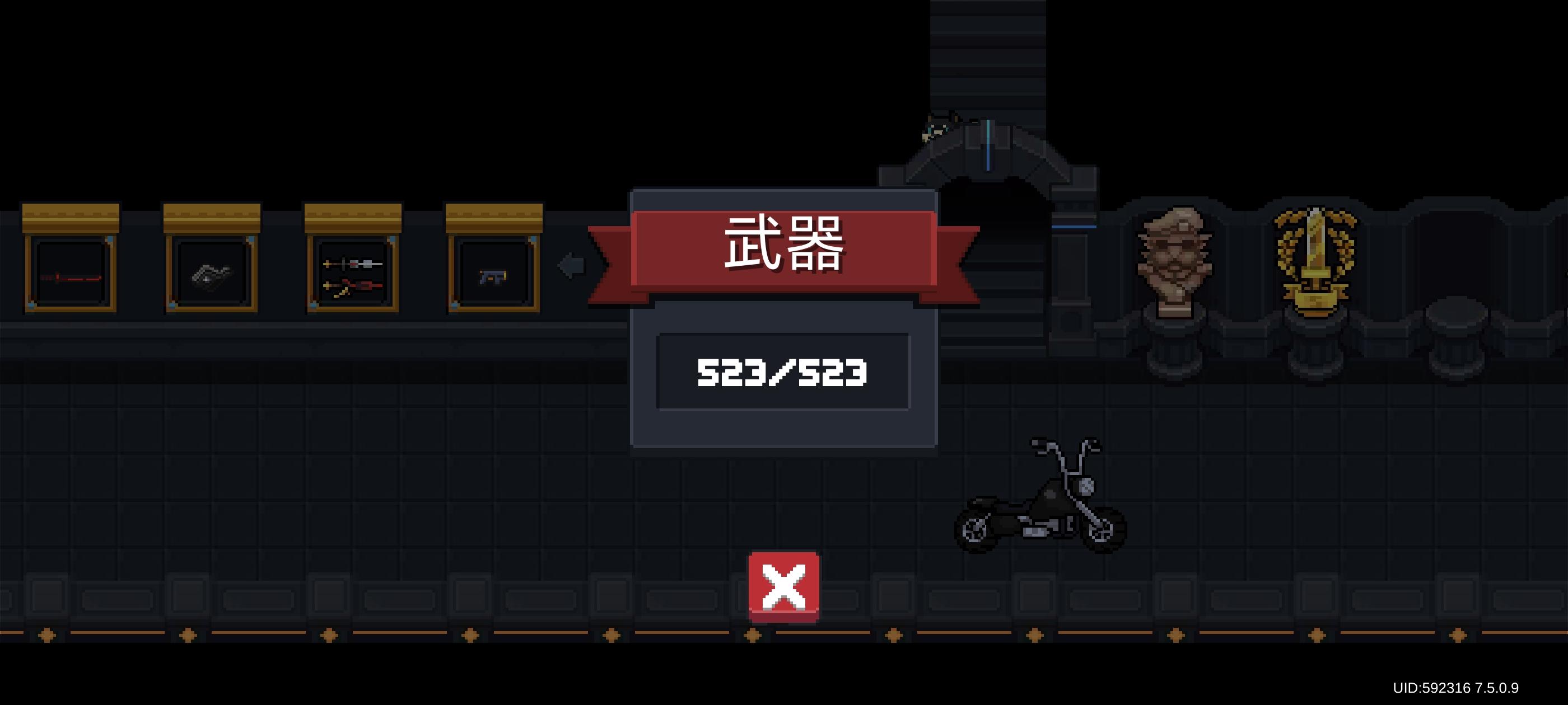 到底是多少把武器截图