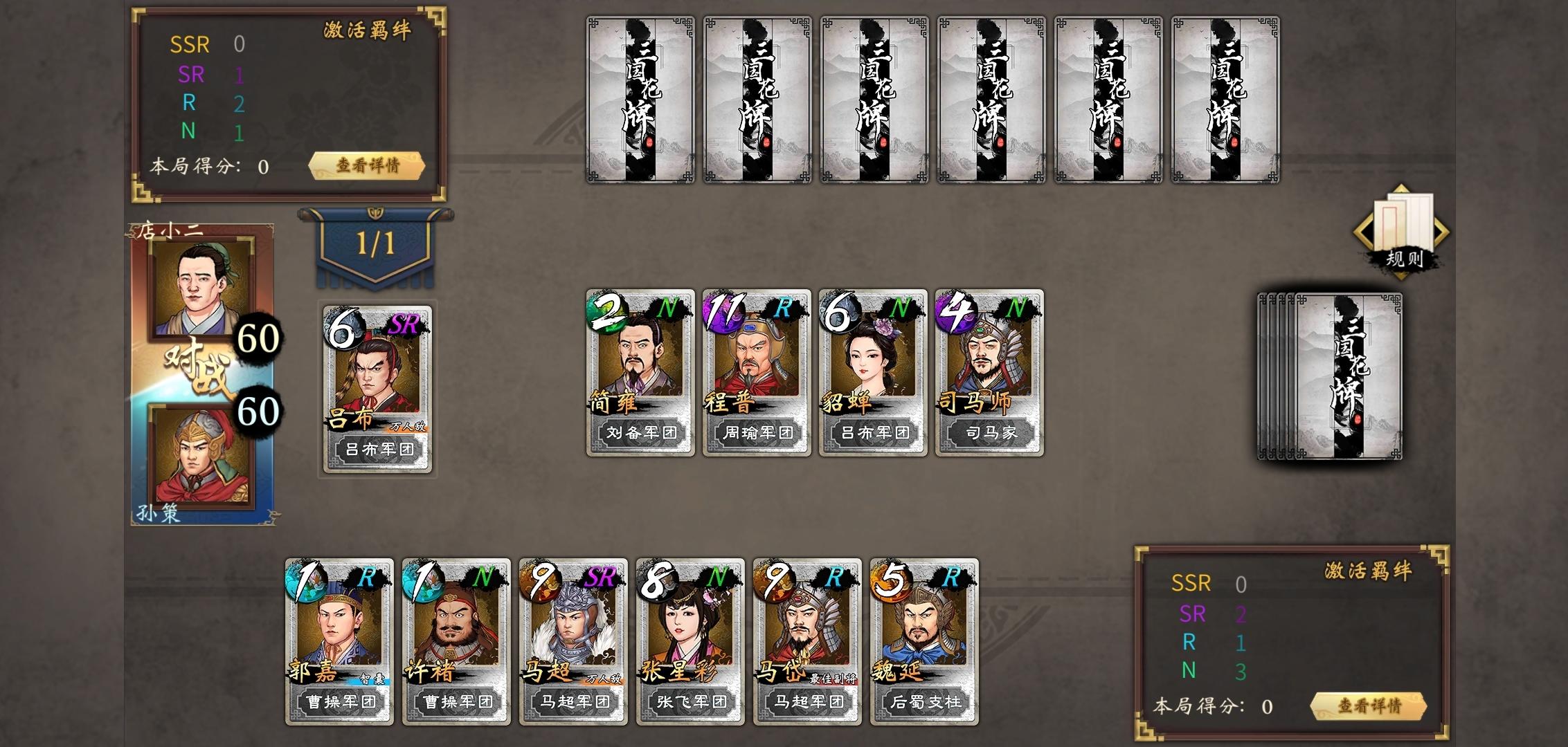 关于舌战花牌的想法