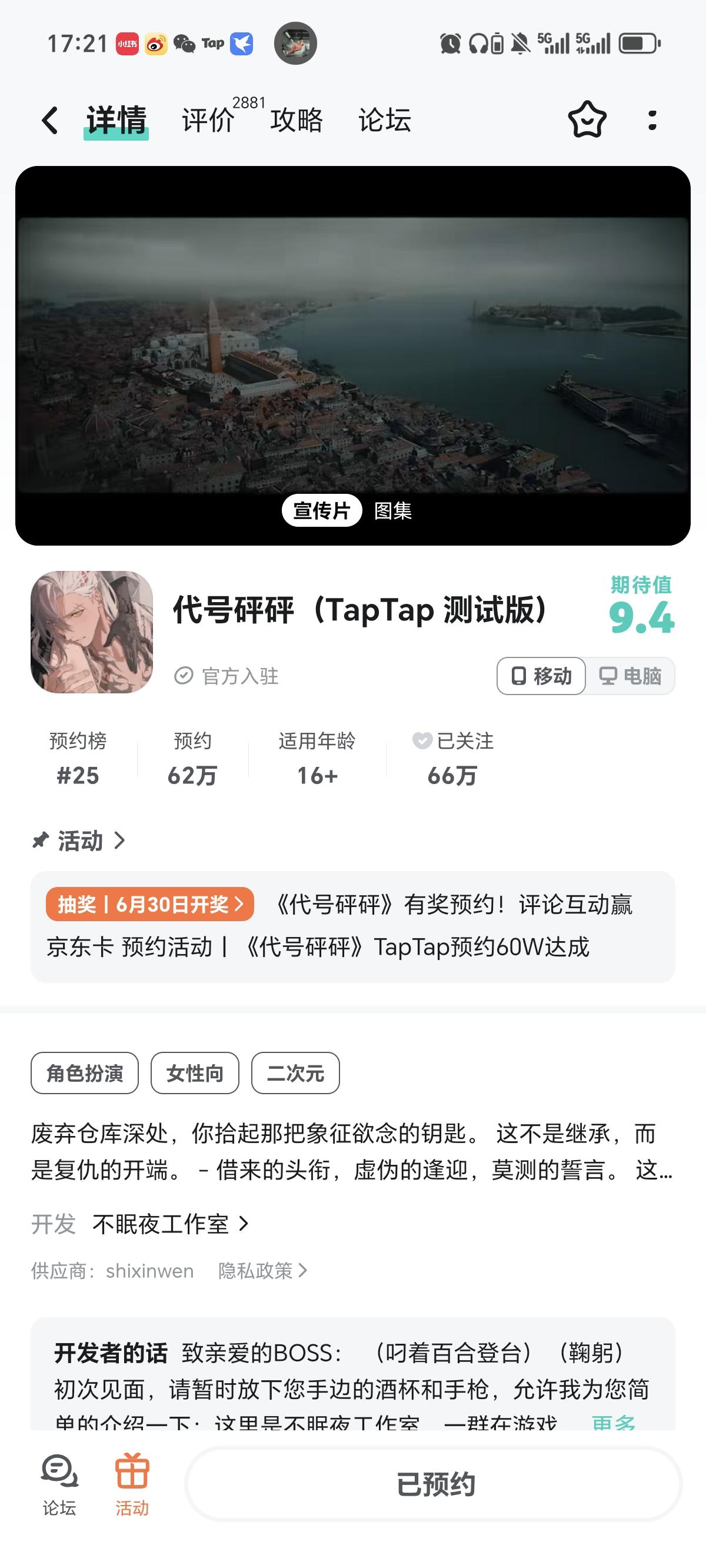 TapTap