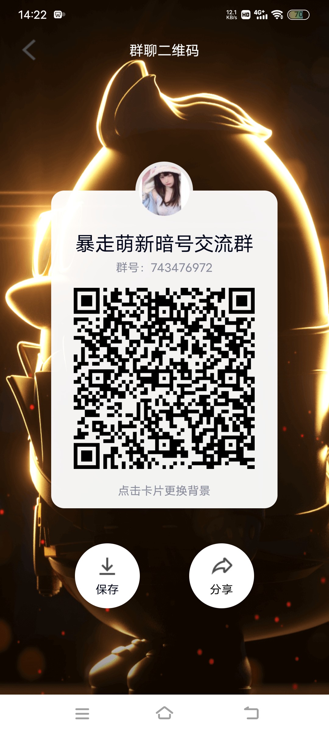 星宝的动态 是不是没有暗号好苦恼 没有大佬带精英是不是很迷茫 想要暗号想 Taptap 发现好游戏