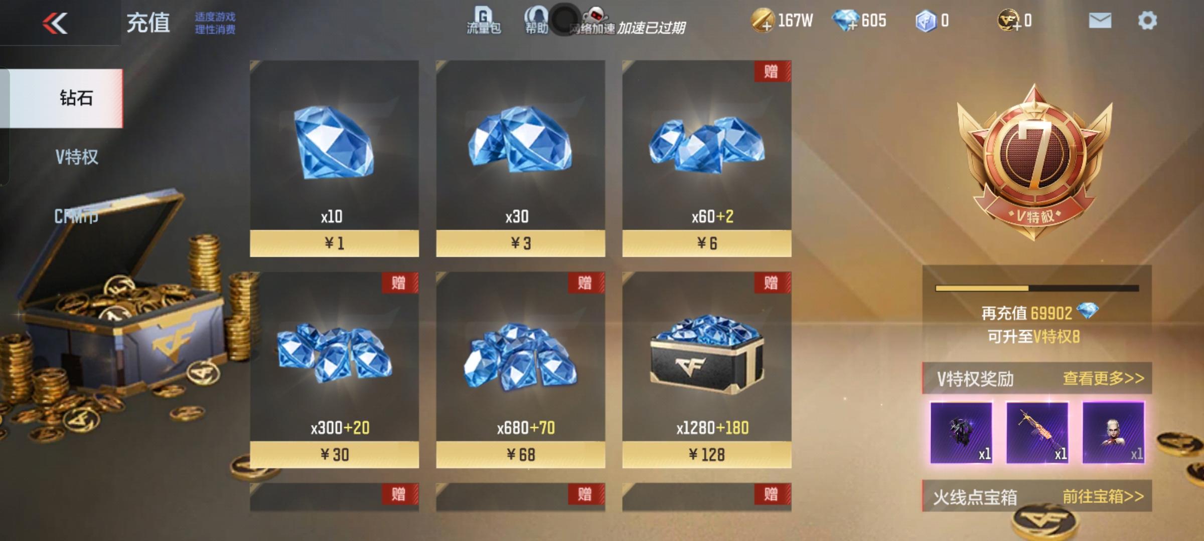 V7没有一把王者武器