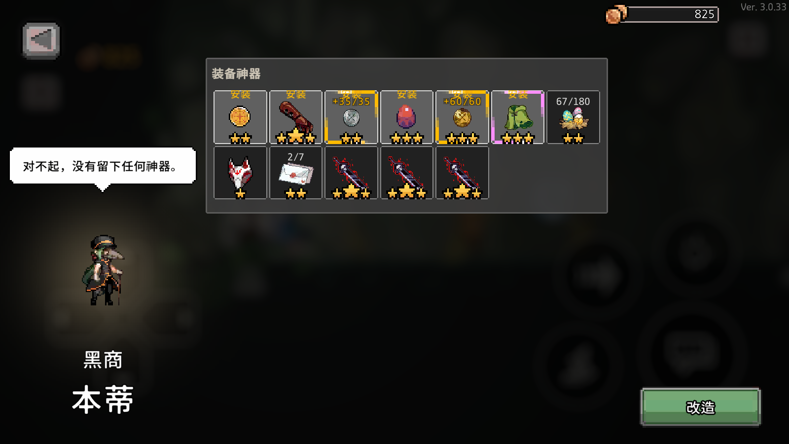 ‘后巷牙’狼人皮肤登场！