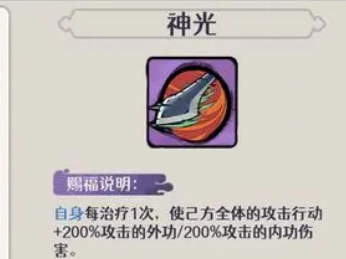 蓬莱秘境：神光行动流