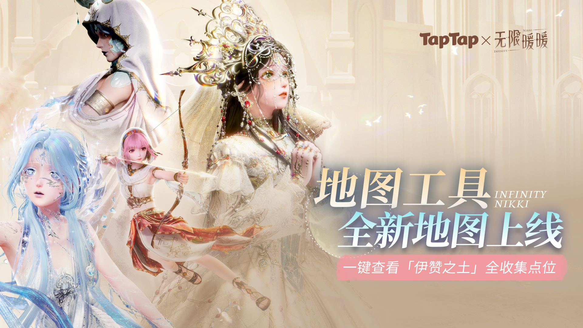 2.0版本「祷声起诸大地」截图