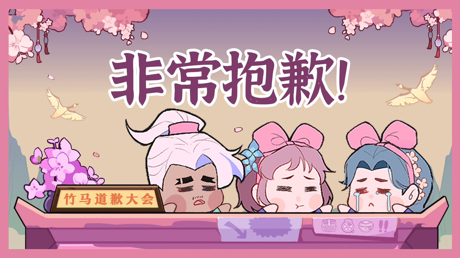 致胭脂铺掌柜的致歉信