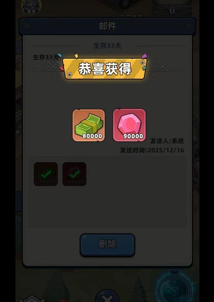 生存33天兑换码合集！！！