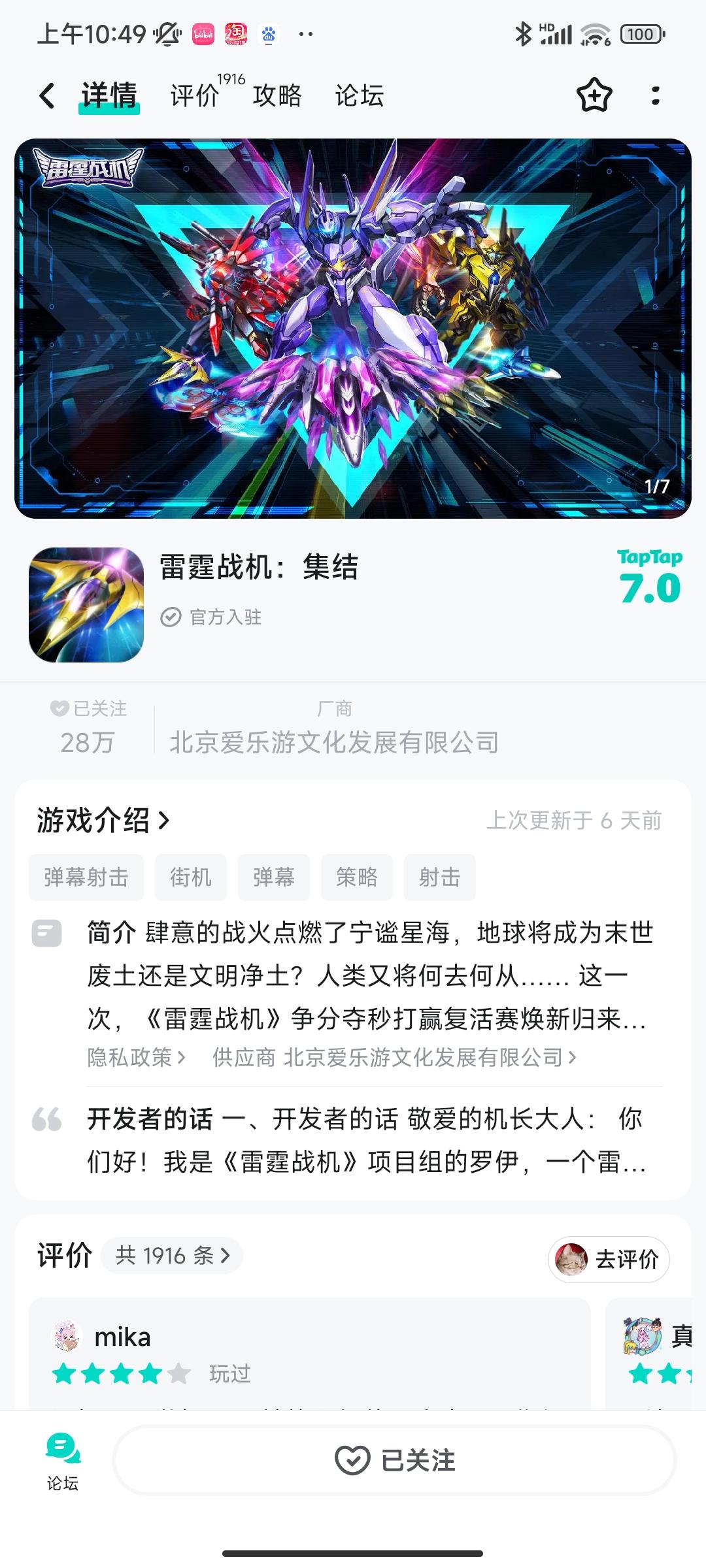 TapTap