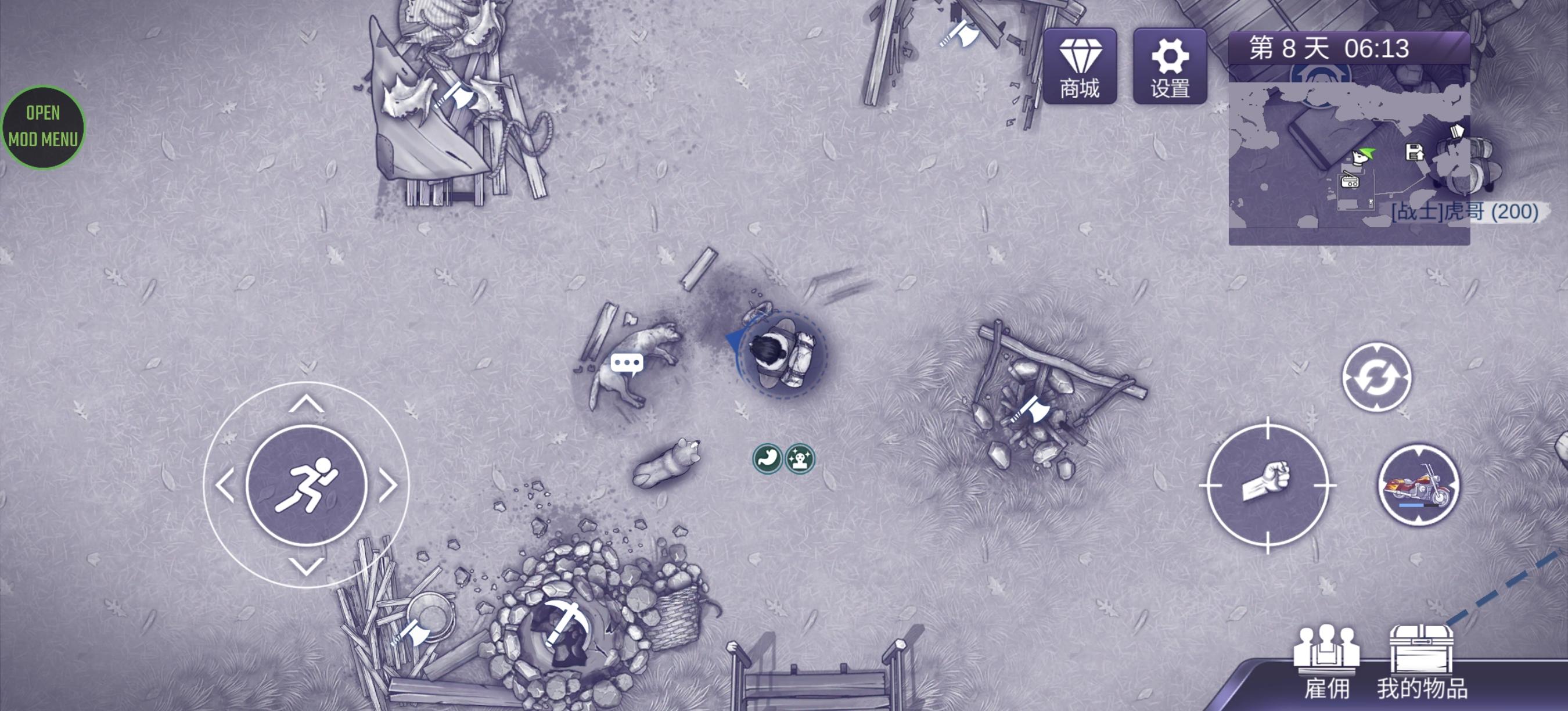 带着二哈送走强子