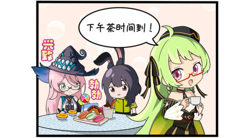 四格漫画丨特制下午茶截图