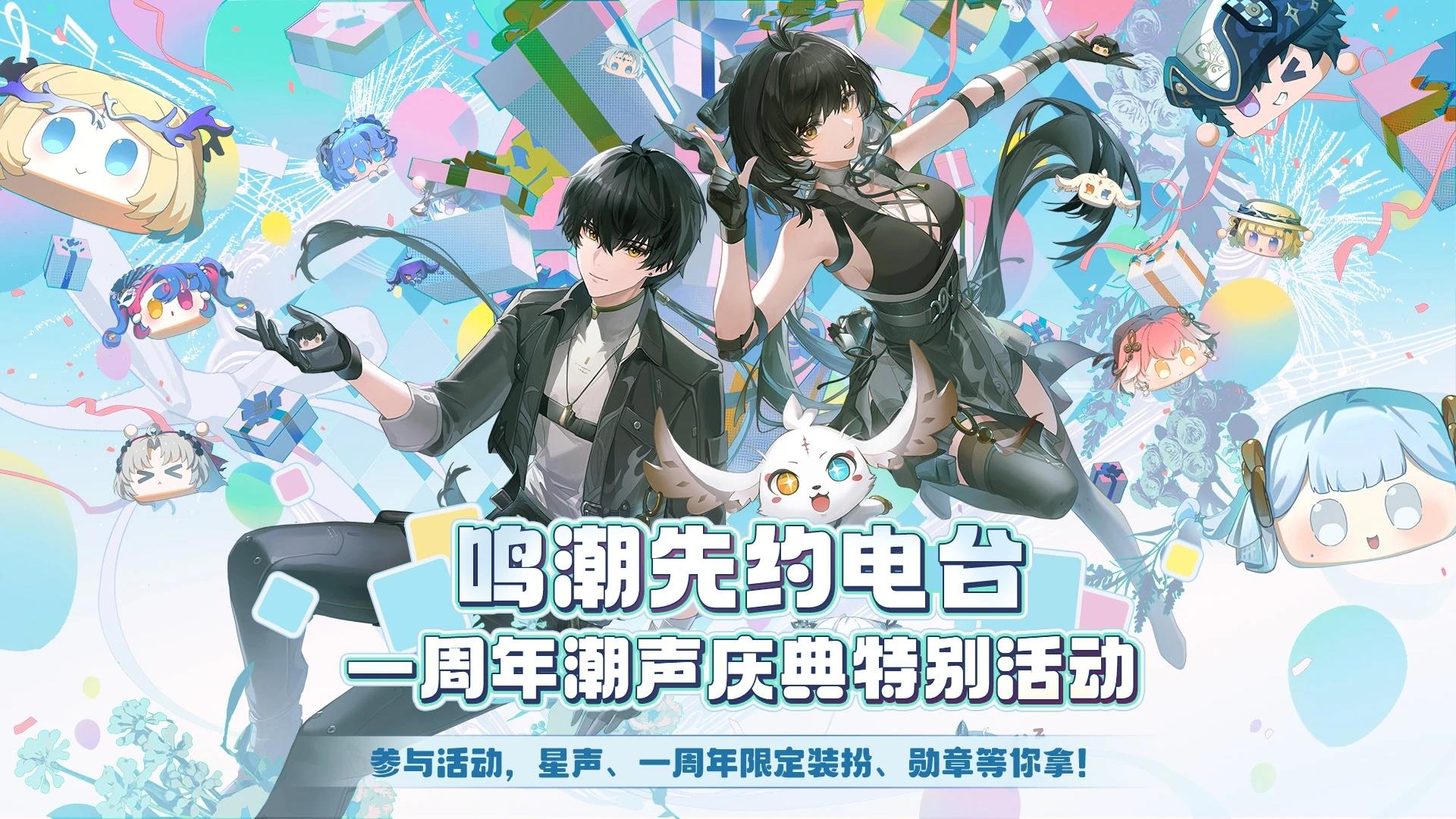 在音乐平台听到鸣潮的声音！