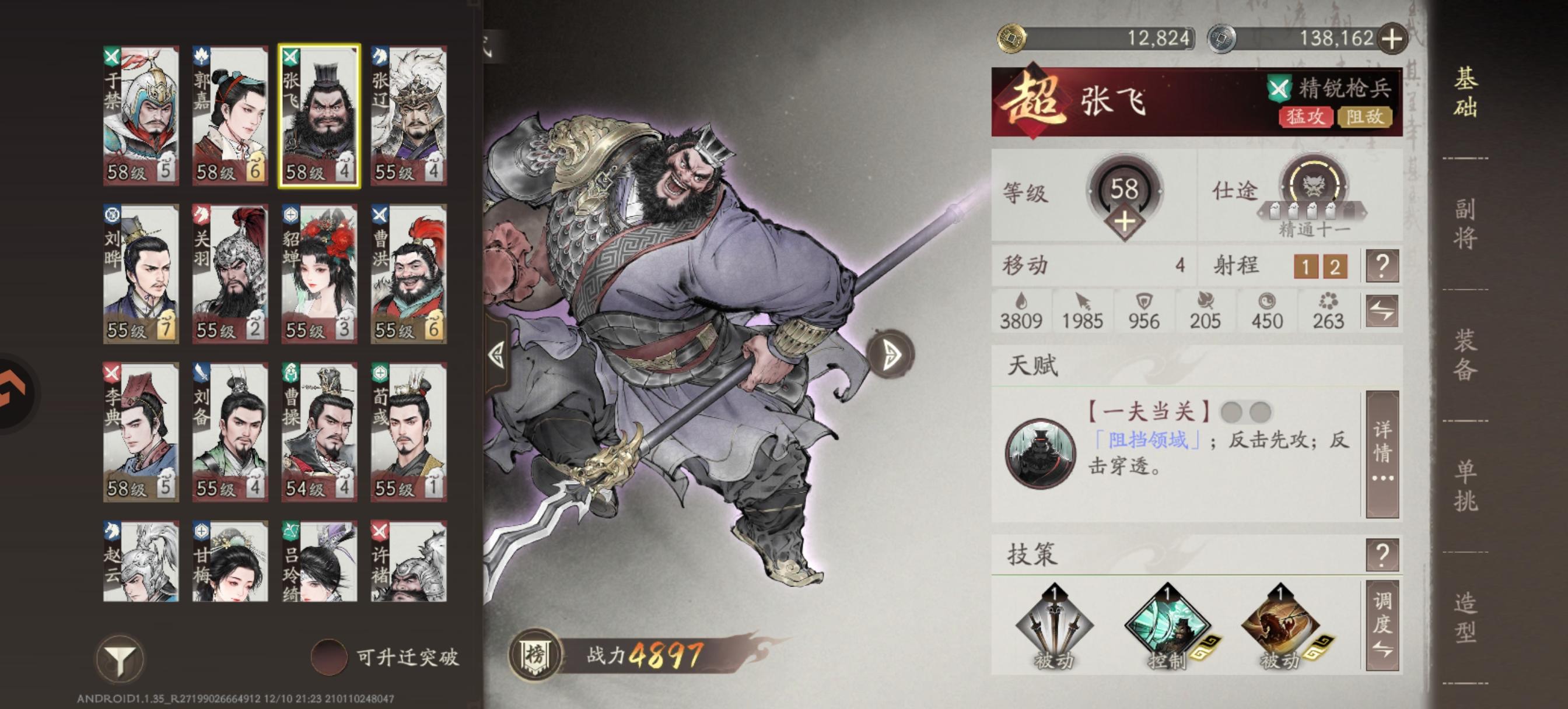 吕布有何就业前景？截图