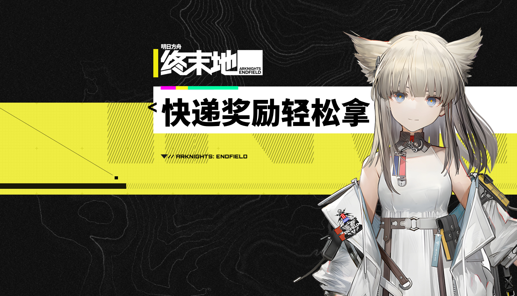 只要两分钟！不架滑索不跑图也能轻松拿到每日快递100w调度券！