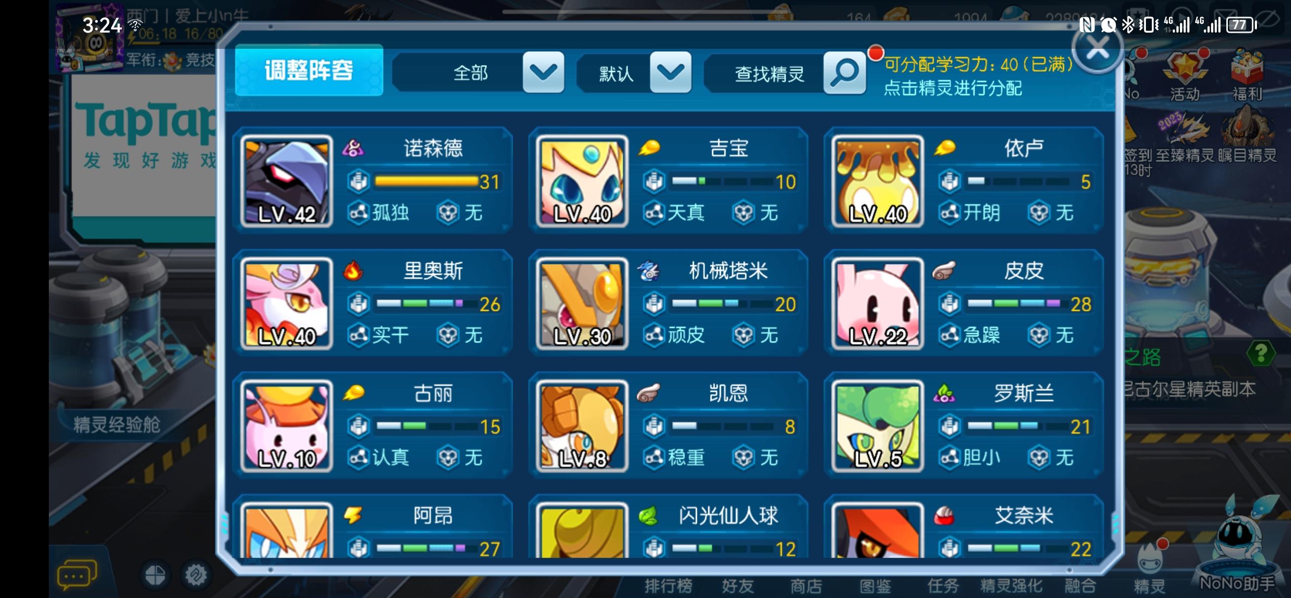TapTap