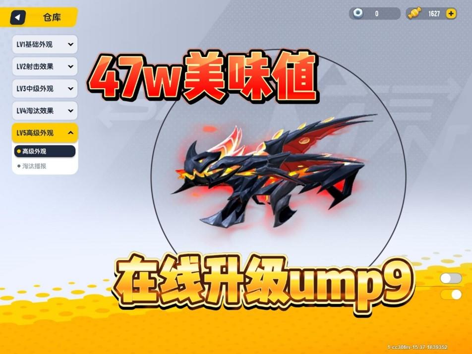 【SS10攻略】升级极品ump9，看看到底要花多少糖果！