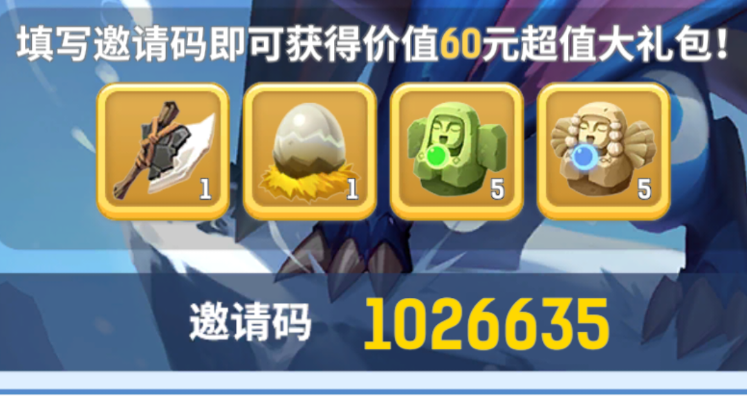 新区兑换码 快人一步