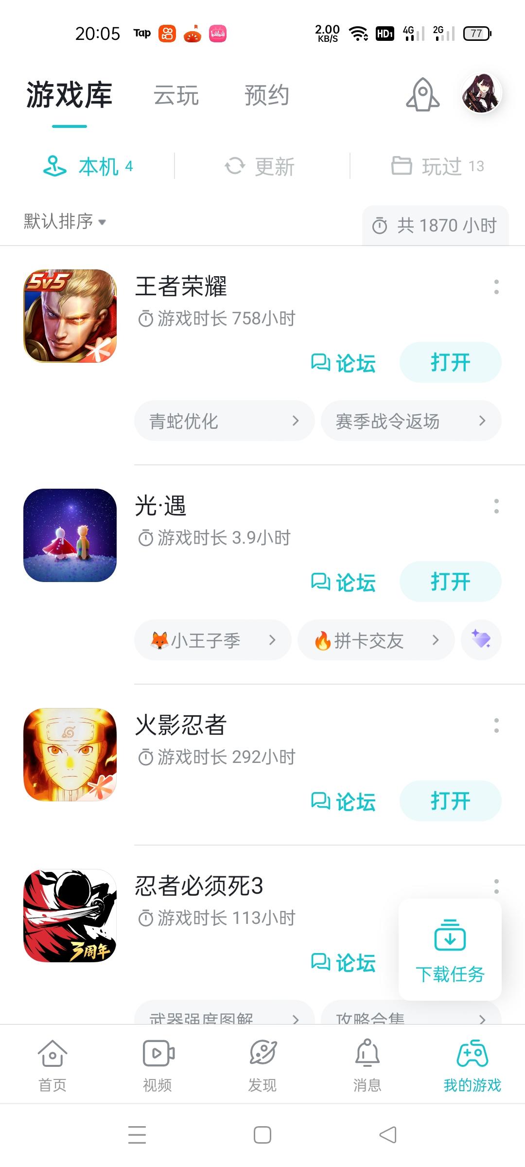 TapTap