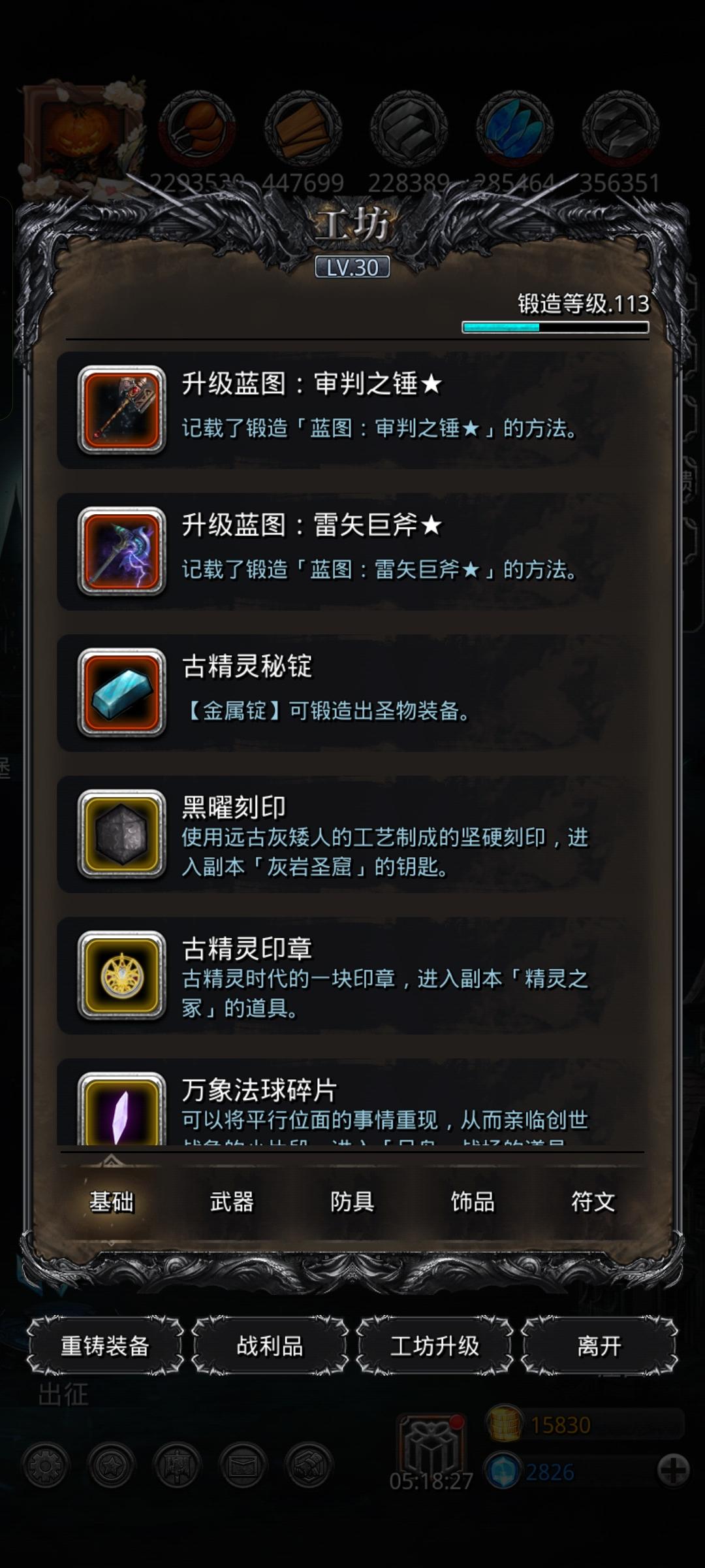 魔化沙虫，给我打吐了