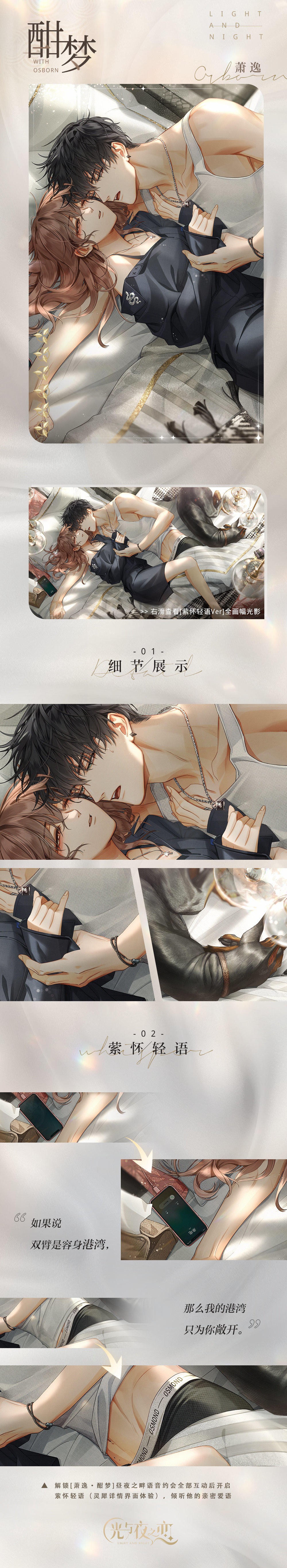 ✦萧逸・酣梦✦