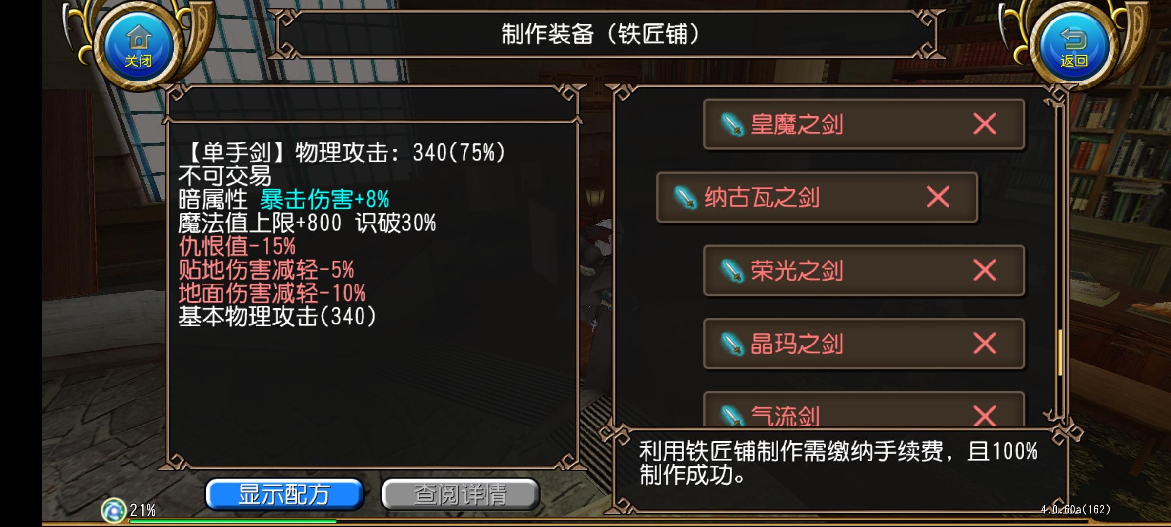 萌新整理了一下 破防 和 识破 的装备