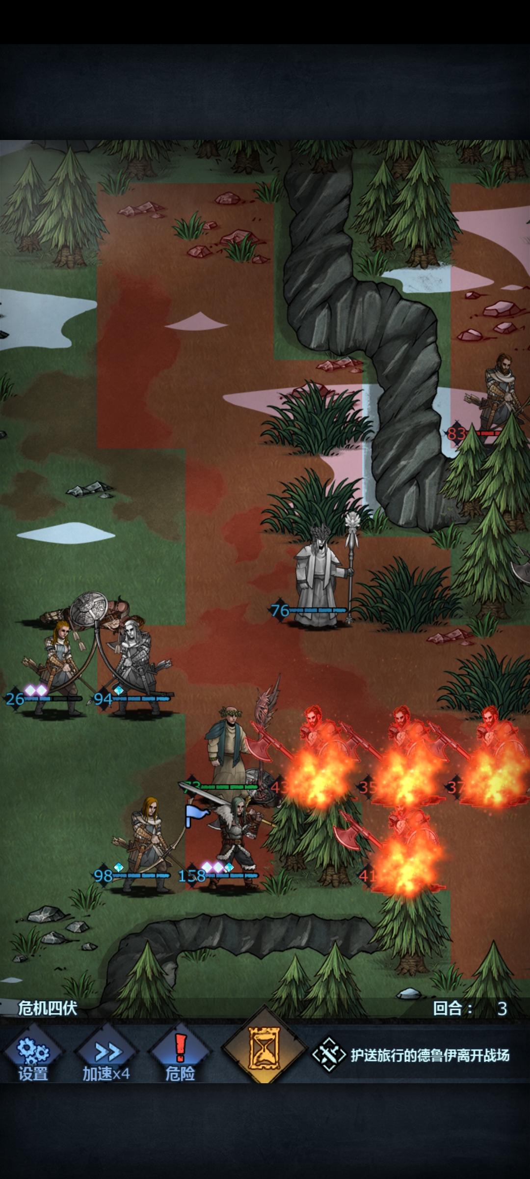 德鲁伊先生，你是我见过最勇敢的人