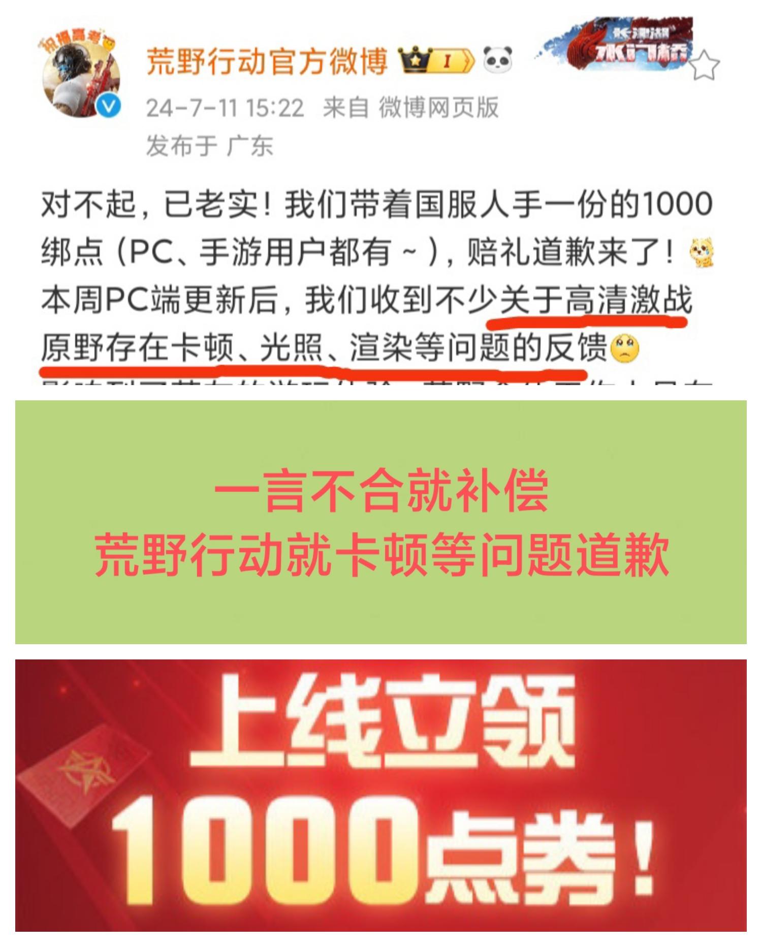 《荒野行动》一言不合就发补偿🥳🥳🥳