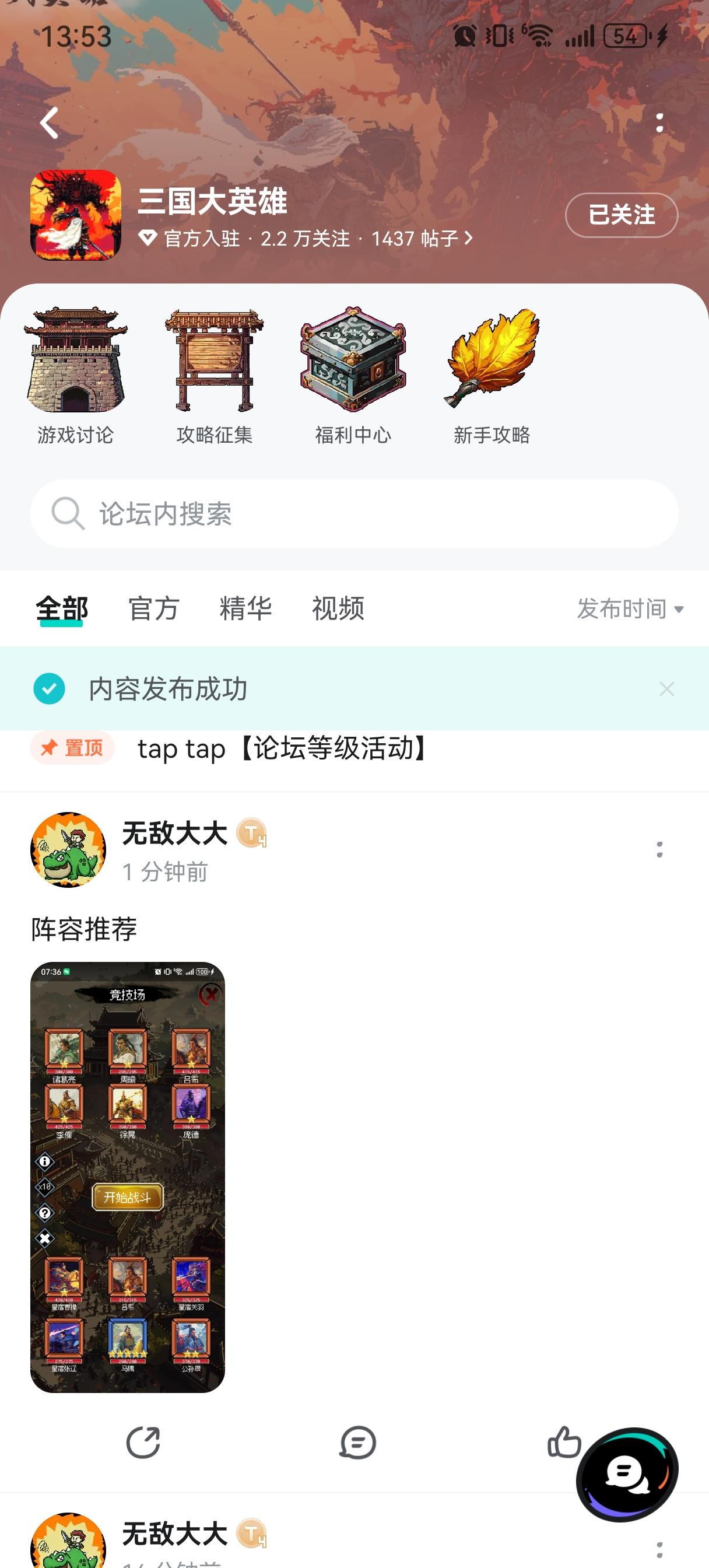 TapTap