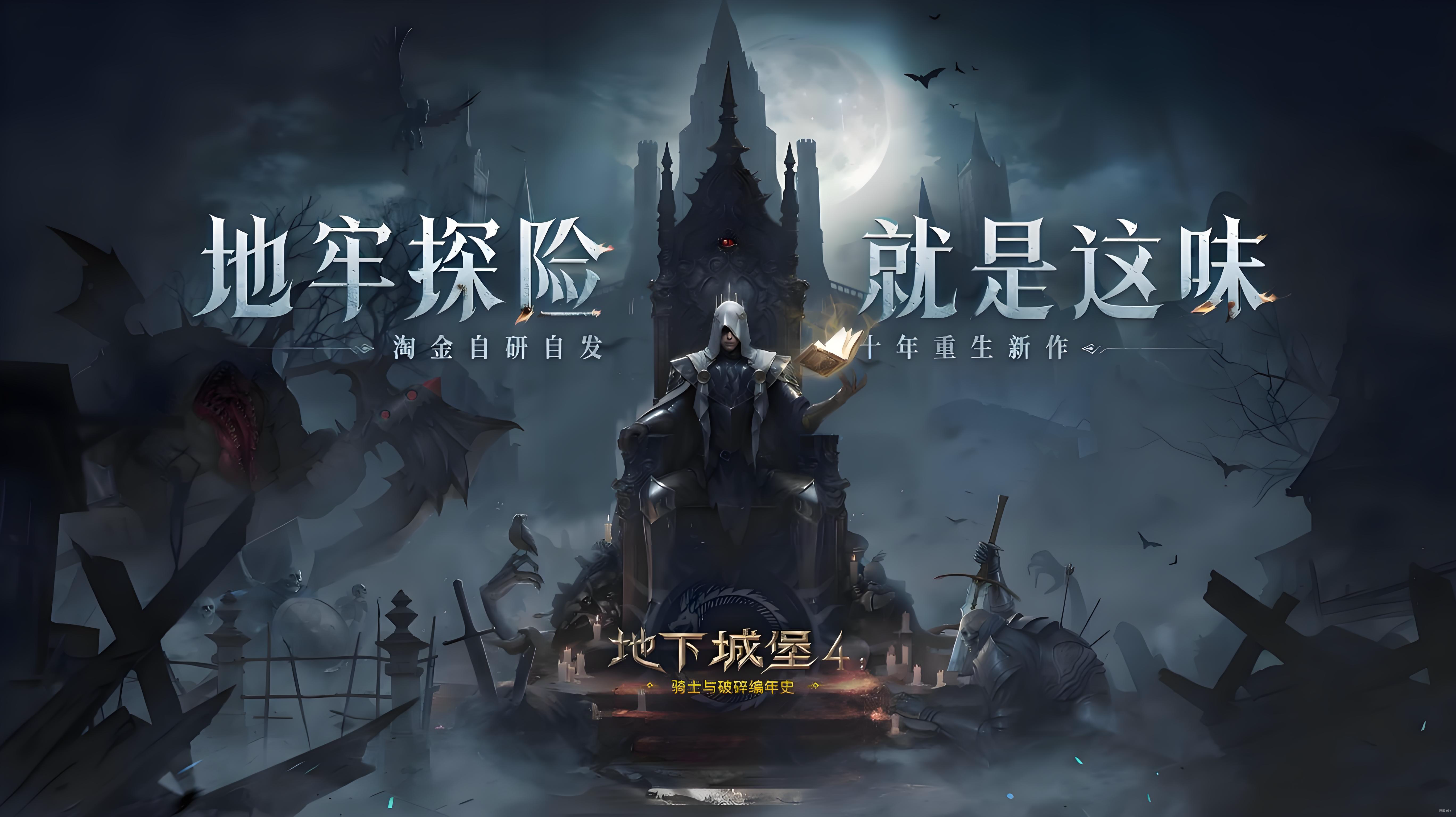 地下城堡4骑士与破碎编年史新手开荒阵容搭配攻略截图