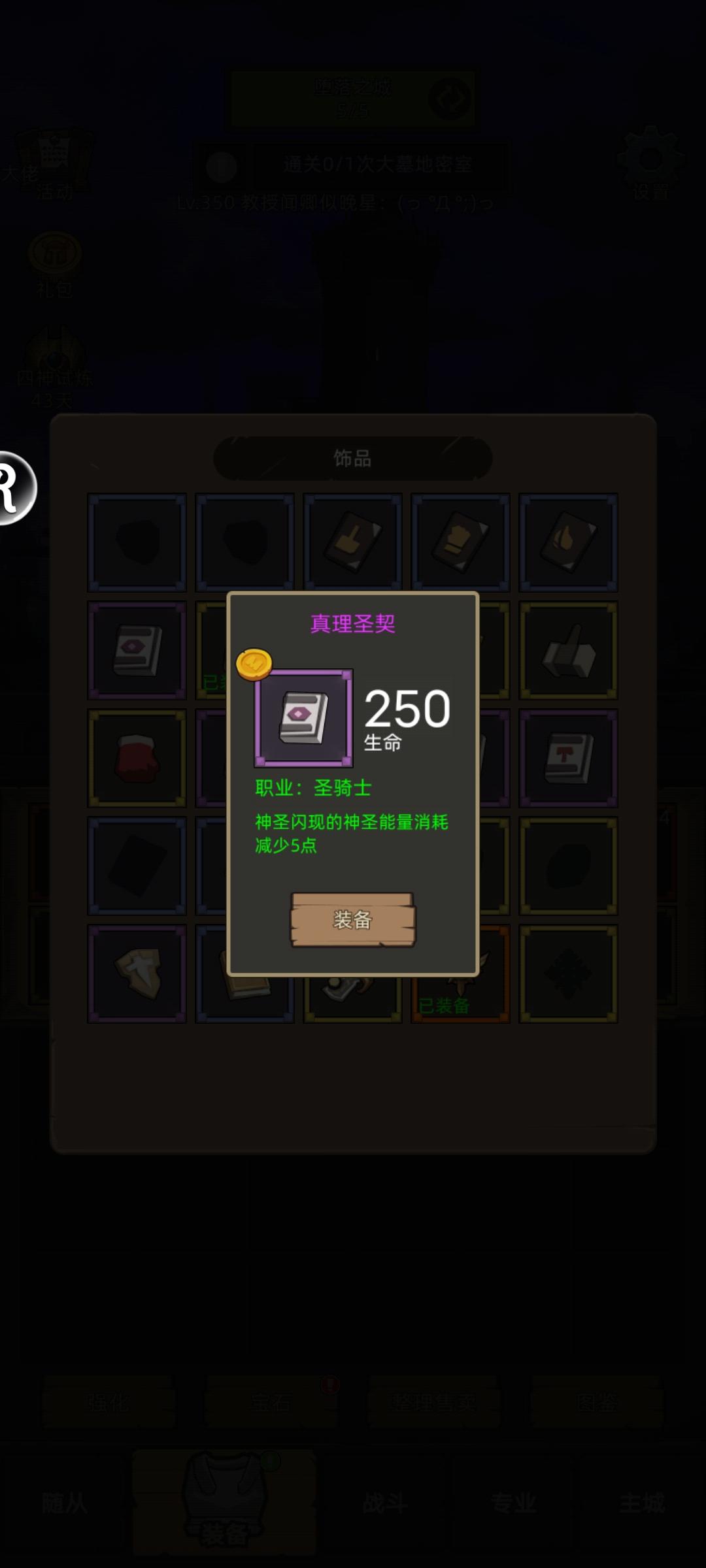 新手建议练骑士