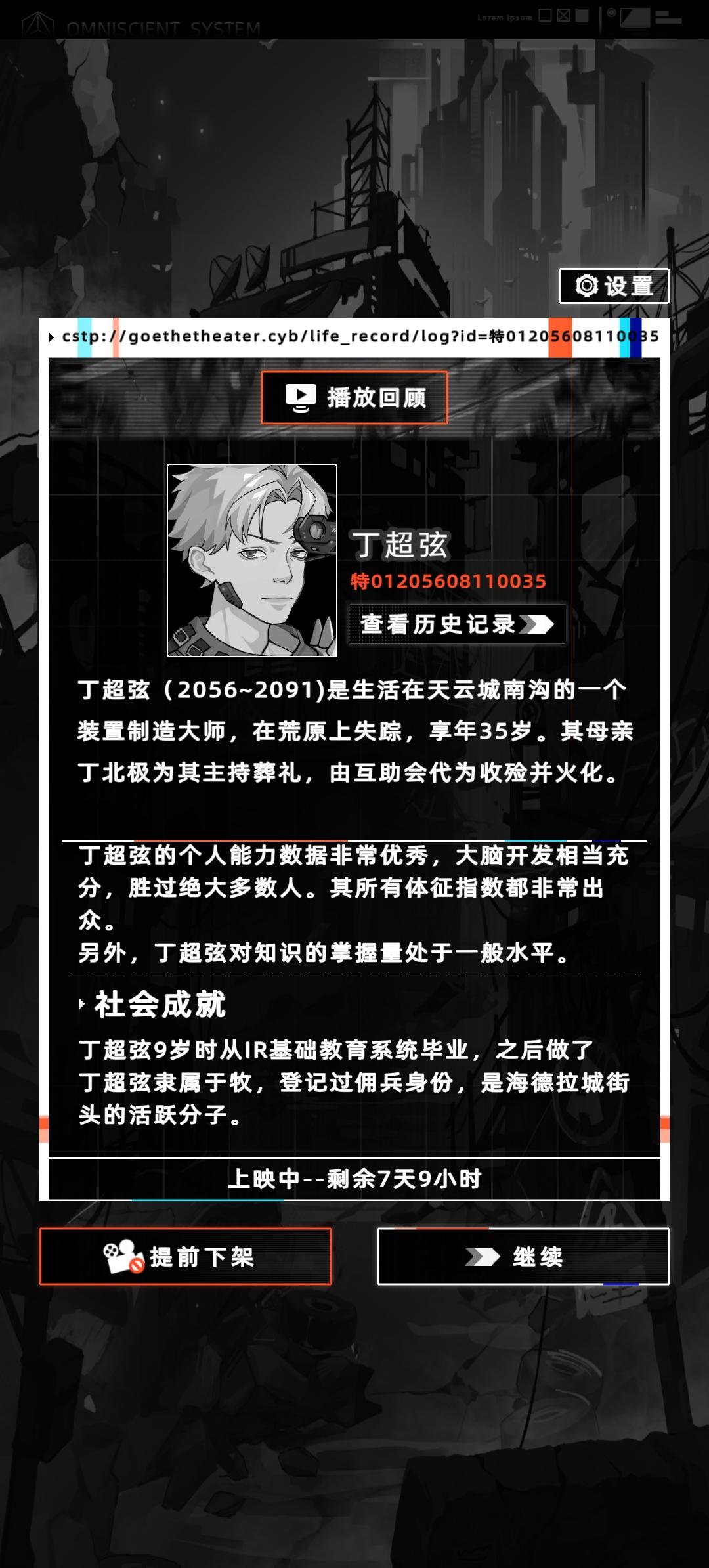 人生结束的如此突然