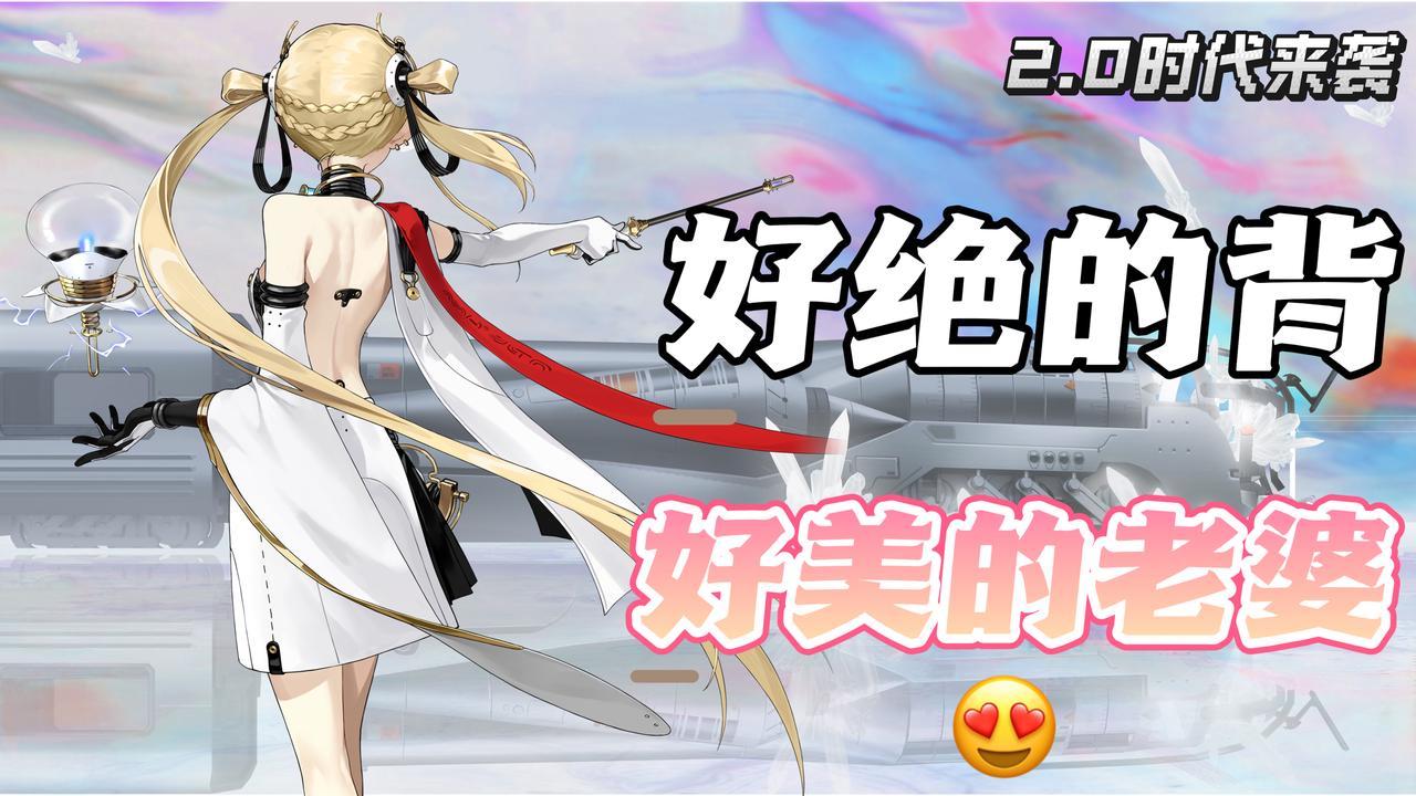 【周年庆100+抽】这个老婆背对我的游戏😍不送完家底不罢休是吧❓截图